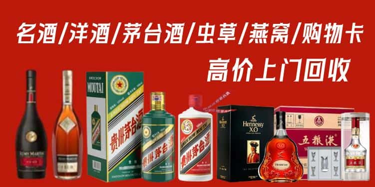 成都市武侯回收茅台酒