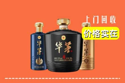 成都市武侯回收华茅酒