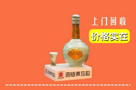 成都市武侯回收四特酒