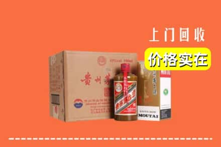 成都市武侯回收精品茅台酒