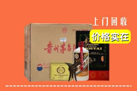 成都市武侯回收陈酿茅台酒