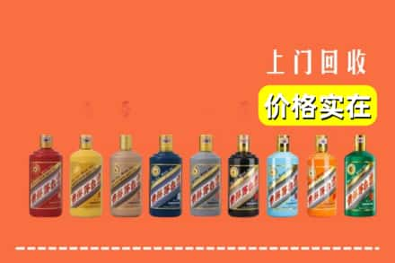 成都市武侯回收生肖茅台酒