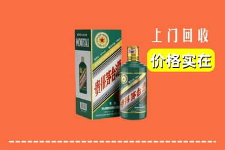 成都市武侯回收纪念茅台酒